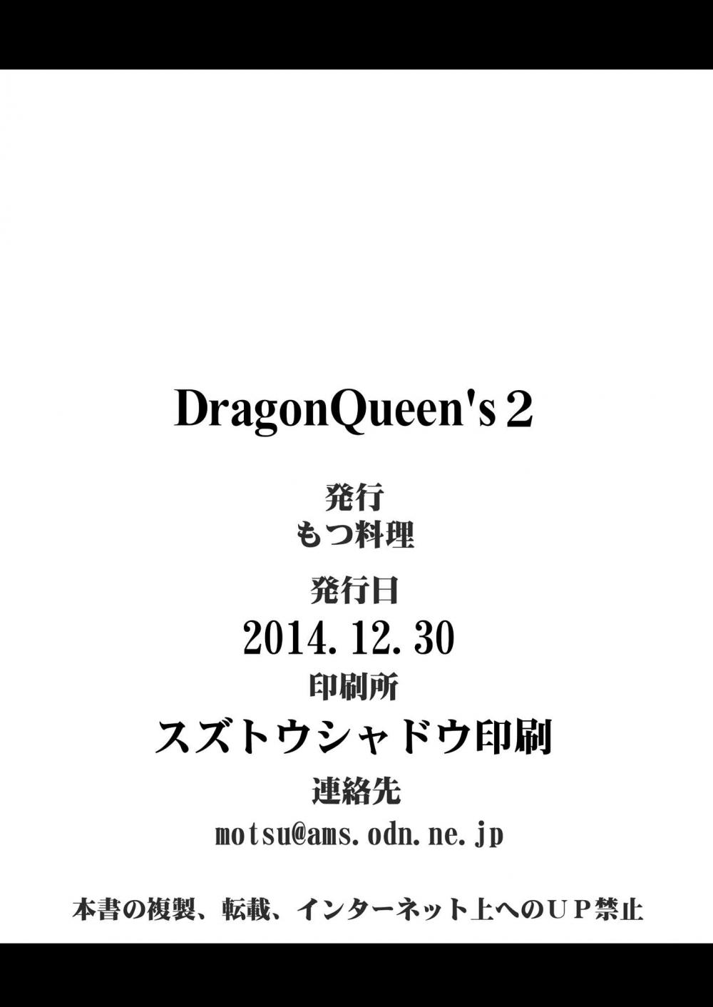 Hentai Manga Comic-Dragon Queen's 2-Read-25